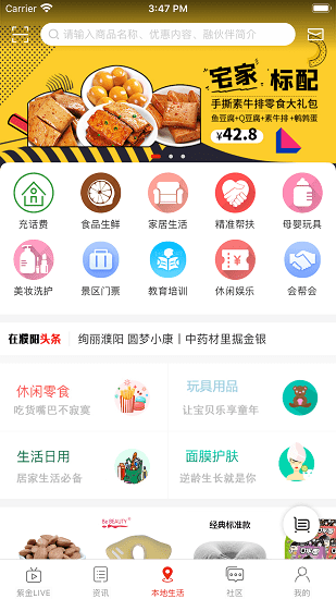 在濮陽招聘求職平臺 v1.0.0 安卓版 1