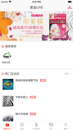 在濮陽招聘求職平臺 v1.0.0 安卓版 4