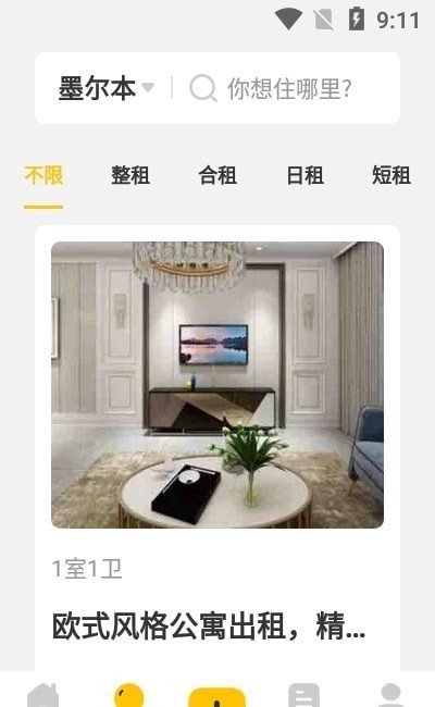 大海全球租 v1.0.42 安卓版 0