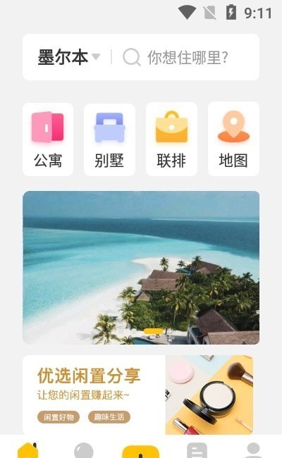 大海全球租app下載