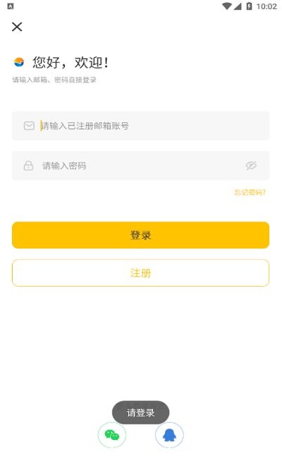 大海全球租 v1.0.42 安卓版 1