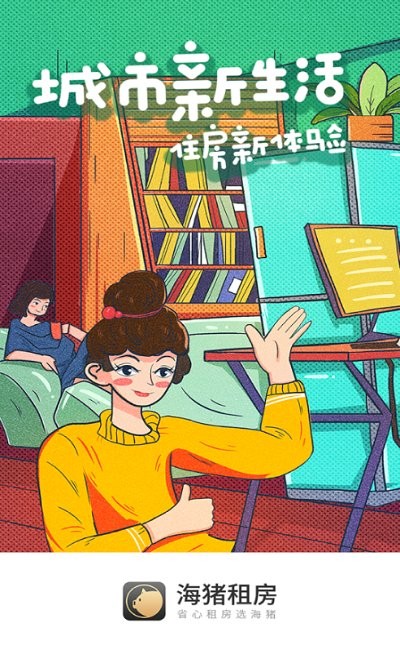 大海全球租 v1.0.42 安卓版 2