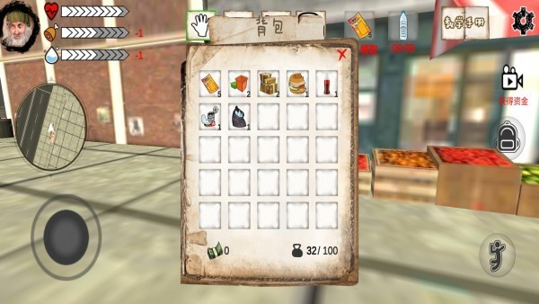 流浪漢的一天完整版 v1.0 安卓版 0