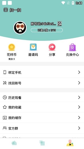 花樣影視app手機(jī)版 v2.0.9 安卓版 2