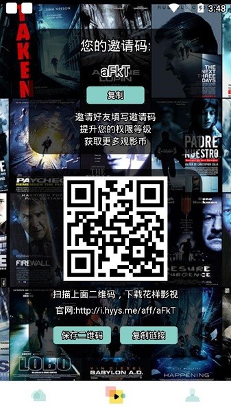 花樣影視app手機(jī)版 v2.0.9 安卓版 3