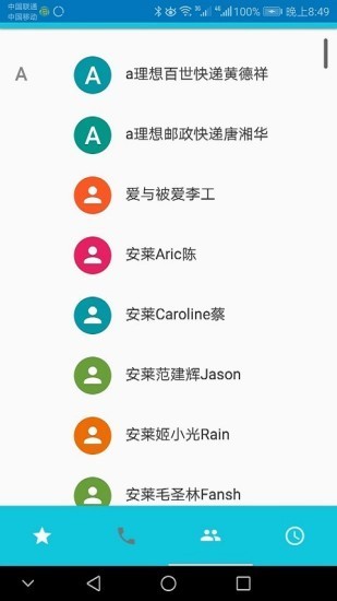 Yuntel官方手機(jī)版 v4.5.8 安卓版 3