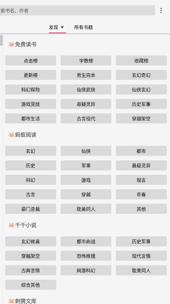 哎呀小說免費(fèi)閱讀app v2.20.0820 安卓版 1