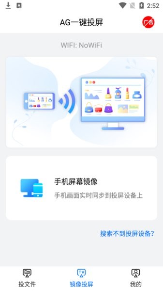 AG一鍵投屏app