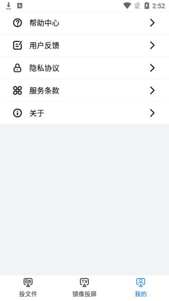 ag一鍵投屏最新版 v1.1 安卓版 2