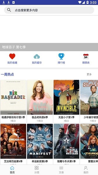 今日美劇最新版本 v1.6.1 安卓版 1