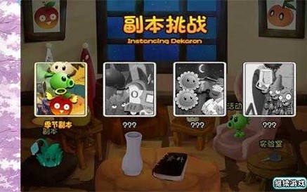 植物大戰(zhàn)僵尸旅行版極光冰原手機(jī)版 v1.0.7 安卓最新版 0