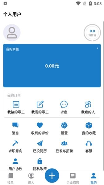 匠匠打零工最新版 v1.0.15 安卓版 0