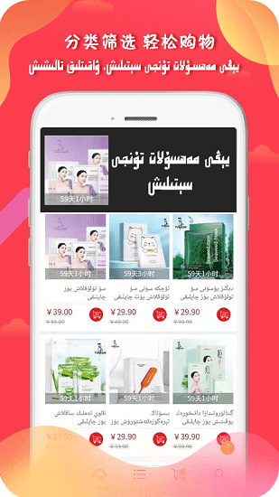 tvbazar維語購物 v1.1.0 安卓版 0