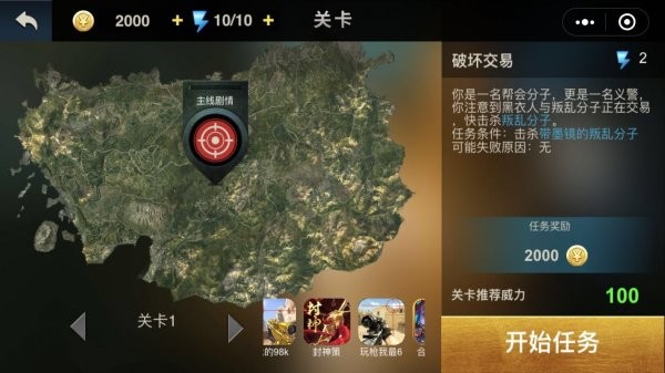 榮譽(yù)狙擊手小游戲 v1.8.5 安卓版 2