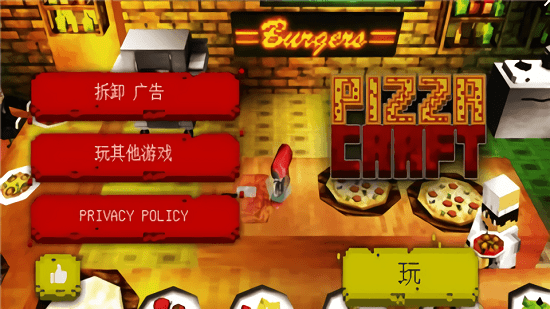 烹飪世界披薩大師官方版 v1.5 安卓版 2