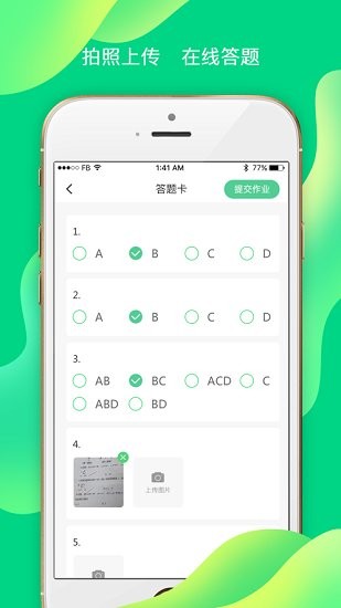 七天學(xué)伴官方版 v2.2.2 最新版 3