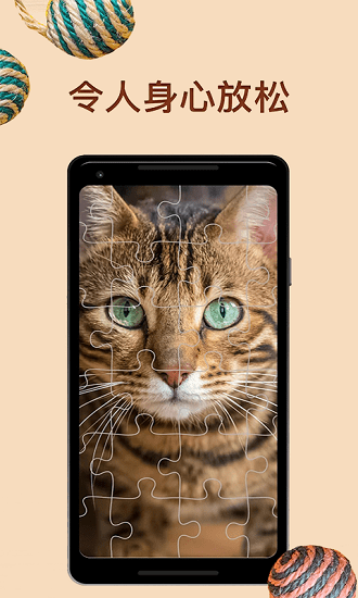 益智魔法拼圖最新版 v1.1.2 安卓版 0