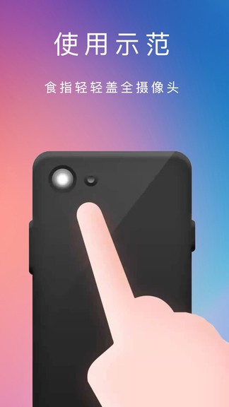 脈搏心率記 v1.5.8 安卓版 1