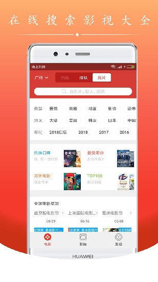 電影盒子最新版 v2.4.0 安卓版 1
