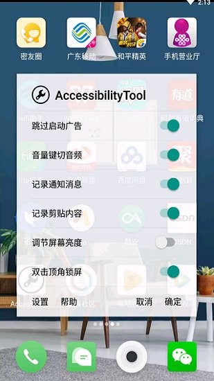 at助手最新版 v2.2 安卓版 2