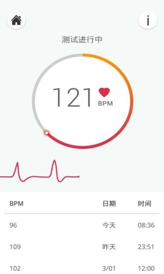 優(yōu)通心率測(cè)試 v4.5.3 安卓版 2