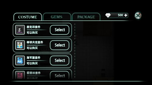 庇護(hù)游戲 v1.1.2 安卓版 0