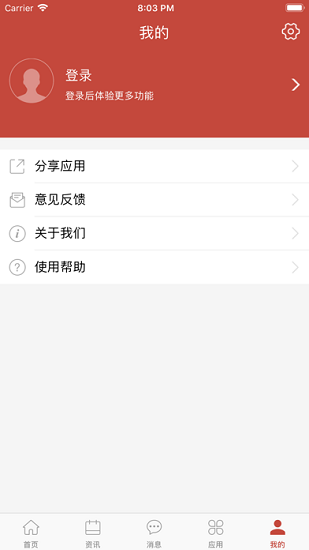 蘭州文理學(xué)院app v1.1.5 安卓版 3