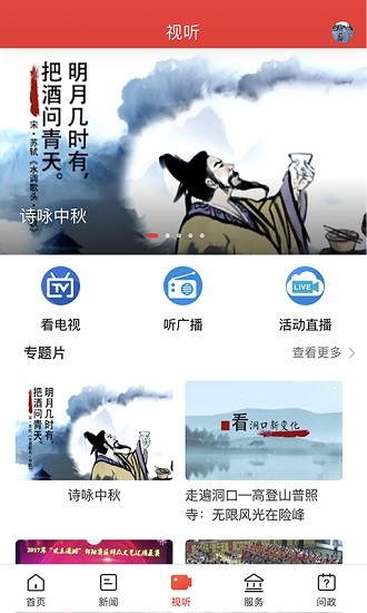新洞口新聞app v2.3.0 安卓版 2