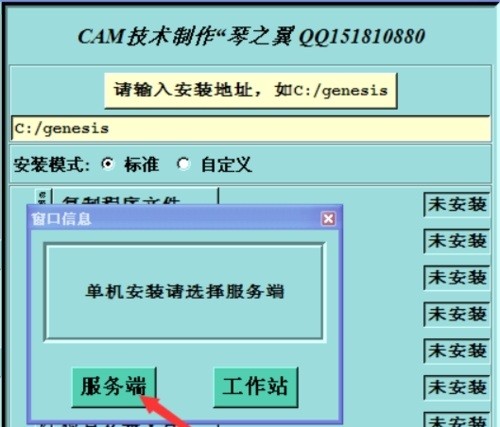 genesis2000漢化版 genesis2000官方版