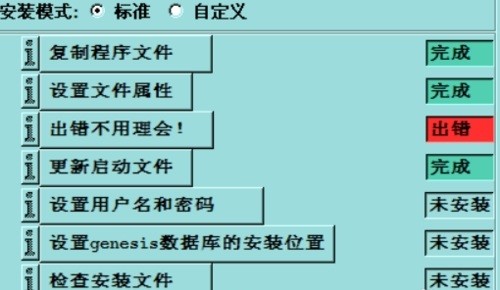 genesis2000軟件 genesis2000安裝包