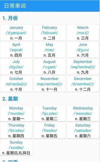 音標(biāo)且單詞app 音標(biāo)且單詞最新版