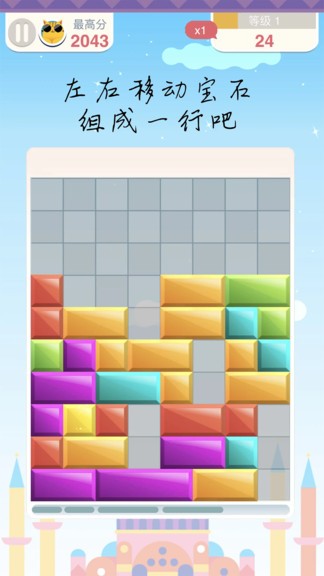 土耳其方塊消除 土耳其方塊消除安卓版