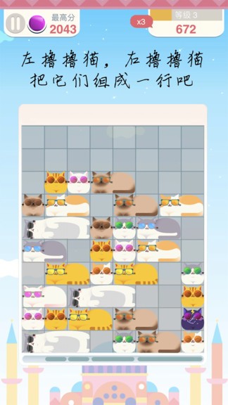 土耳其方塊消除 v1.0.0 安卓版 3