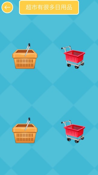 兒童連連樂 v2.2.4 安卓版 2