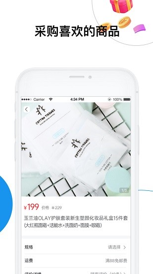 深易客最新版 v1.2.7 安卓版 1