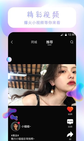 祥瑞主題壁紙大全 v1.2.0 安卓版 3