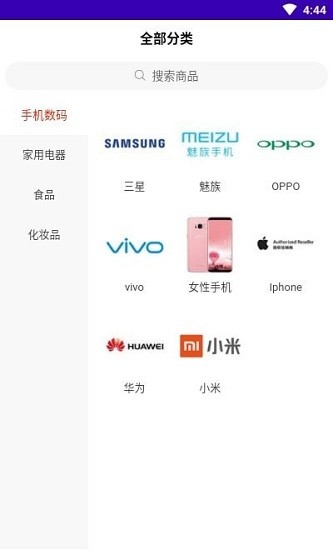 奇緣商城 購物app