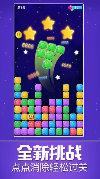 星星樂游戲 v2.2.7 安卓版 3