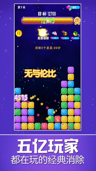 星星樂游戲 v2.2.7 安卓版 2