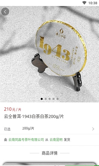 云茶网 云茶网下载