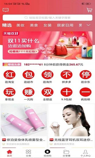 卷省全球特權(quán)官方版 v3.5.66 最新版 0