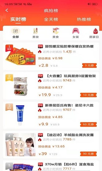 卷省全球特權(quán)官方版 v3.5.66 最新版 3