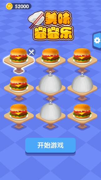 美味疊疊樂(lè) v1.0.0 安卓版 0