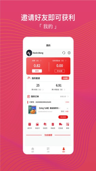 團(tuán)團(tuán)樂(lè)社區(qū)團(tuán)購(gòu) v1.0.2 安卓版 2