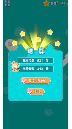 翻滾吧湯姆貓游戲 v1.0 安卓版 2