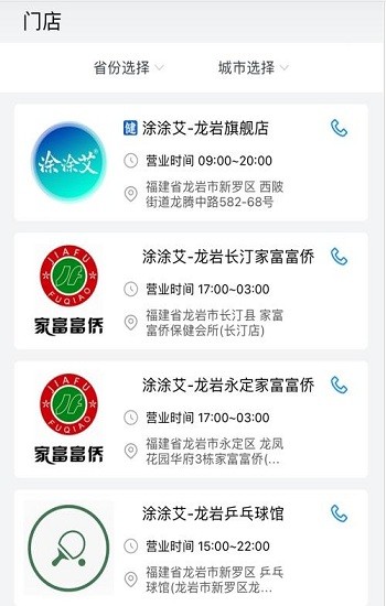涂涂艾app v1.2.1 安卓版 1