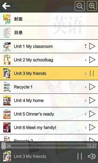 人教版三年級語文助手上冊 v3.0 安卓版 0