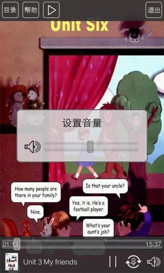 人教版三年級語文助手上冊 v3.0 安卓版 3