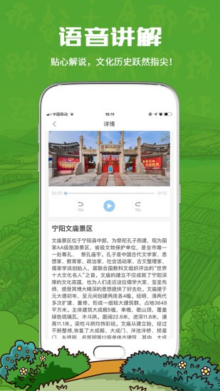 趣寧陽鳴天下官方版 v2.3 安卓版 0