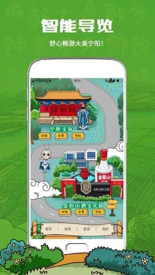 趣寧陽鳴天下下載